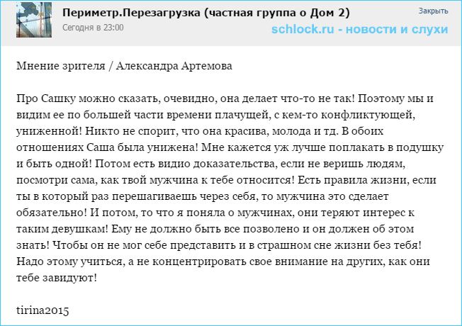 Артемова делает, что-то не так Артемова делает, что-то не так