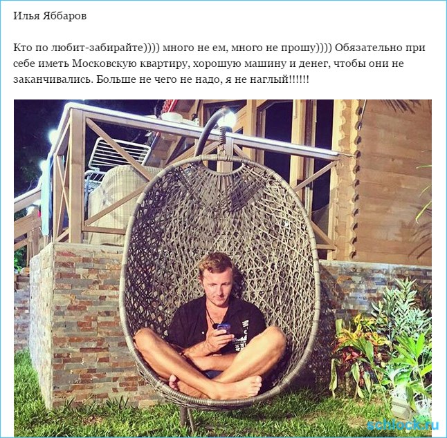 Скромняжка Яббаров