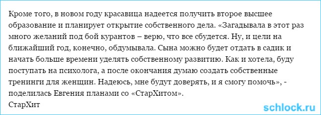 Меньщиков налаживает отношения с женой