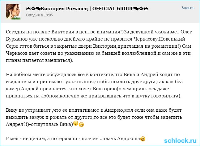 Плачь Андрюша!