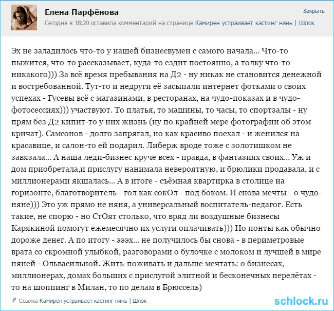 Наша леди-бизнес круче всех!