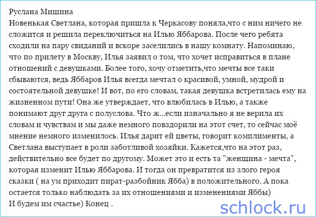 Злой герой превратился в положительного?