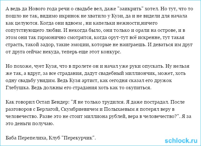 Месье, же не манж па сис жур. Пожалейте господа