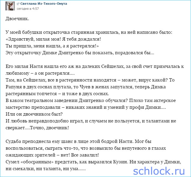 Двоечник как пишется. Здравствуй милая моя я тебя дождался песня текст. Здравствуй милая моя а я и растерялся. Я пришла тебя нашла а ты растерялся. А Я И растерялся песня.