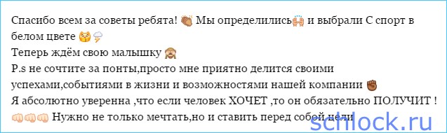 Гобозовы ждут малышку