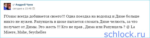 Рапунцель пытается сломать Диме челюсть