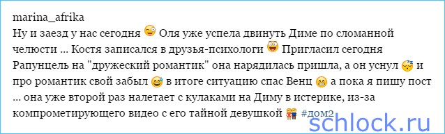 Рапунцель снова полезла в драку!