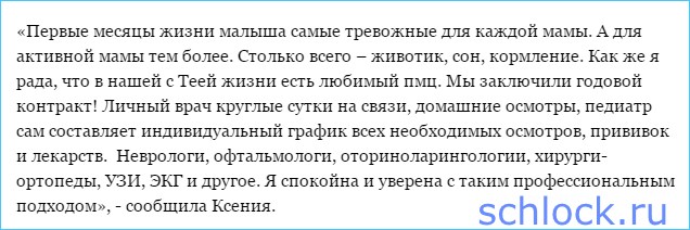 Бородина приучает к ответственности старшую дочь