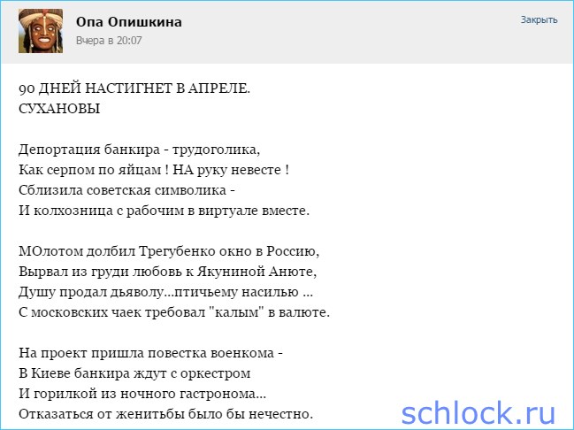 Депортация банкира - трудоголика