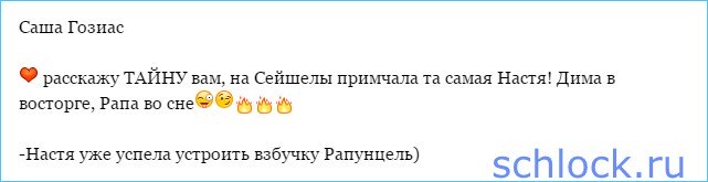 Настя прилетела на Сейшелы!