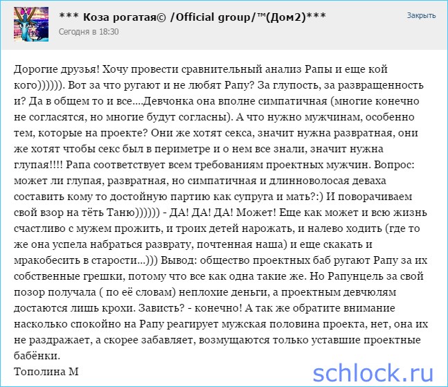 Сравнительный анализ Рапы