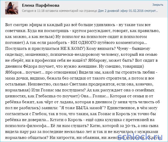 Психолог на психологе сидит и психологом погоняет