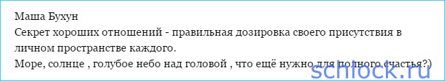 Секрет хороших отношений от Бухун