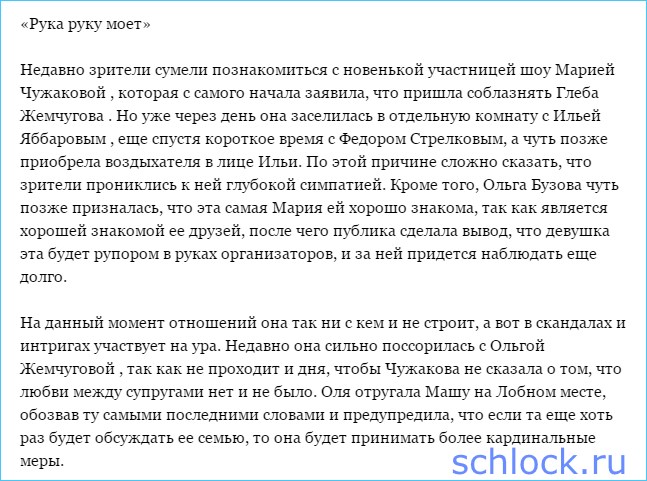Рука руку моет