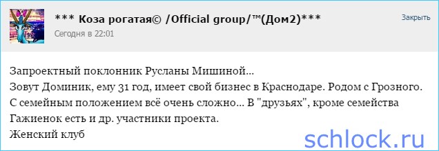 Запроектный поклонник Мишиной...