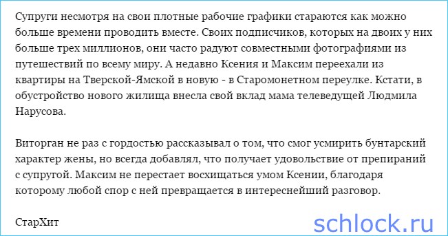 Собчак похвасталась легкостью жизни в браке