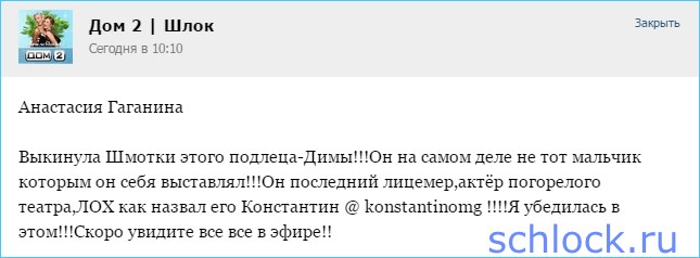 Последний лицемер