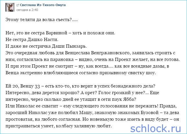 Этому теляти да волка съесть?.....
