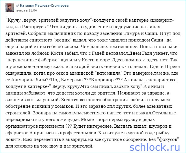 Колдует в каптерке своей сценарист