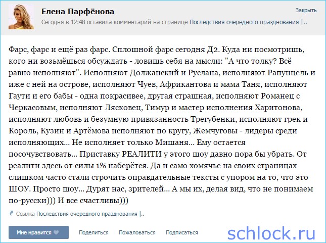 Фарс, фарс и ещё раз фарс
