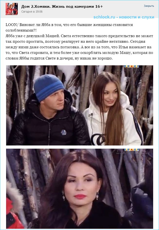 Яббаров и озлобленные бывшие