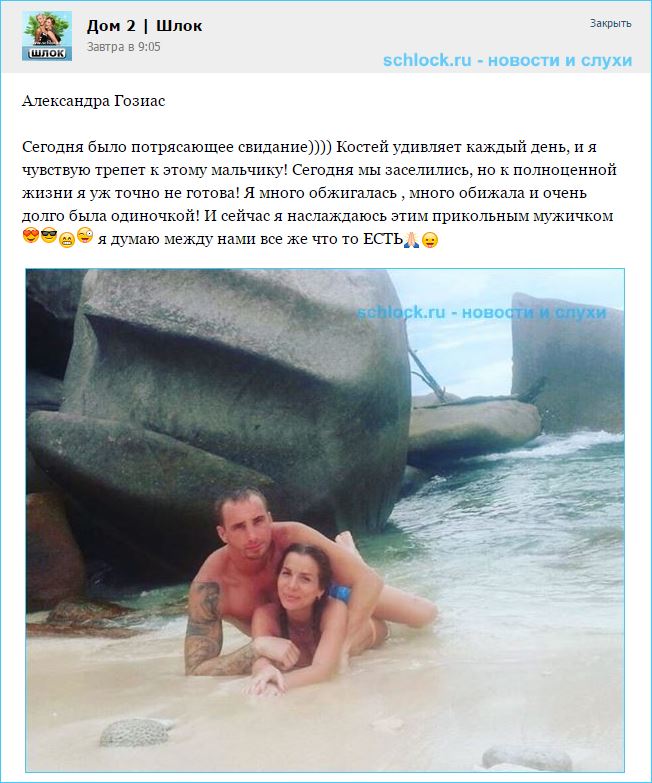 Александра Гозиас решила пока не давать Константину