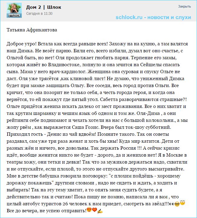 Мама летит на Сейшелы спасать сына