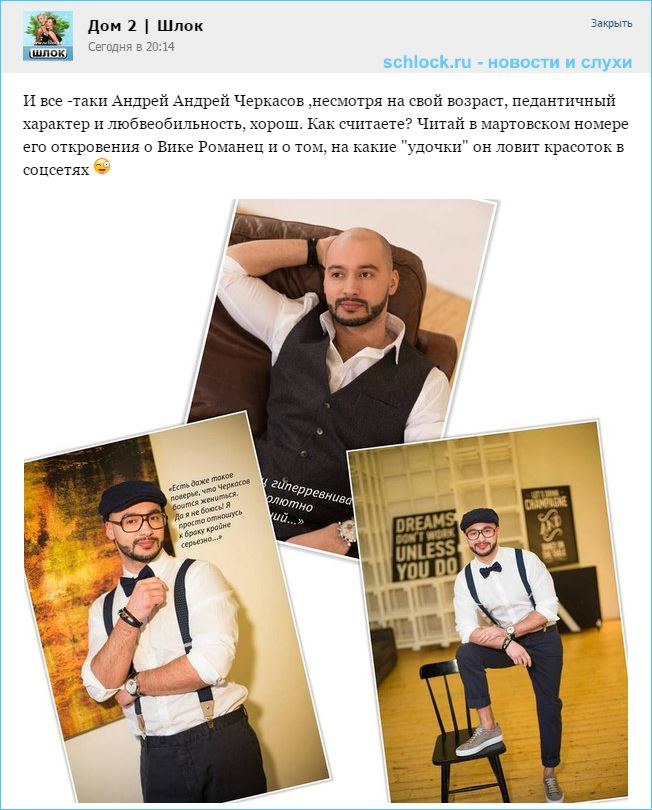 Откровения о Вике Романец в мартовском номере