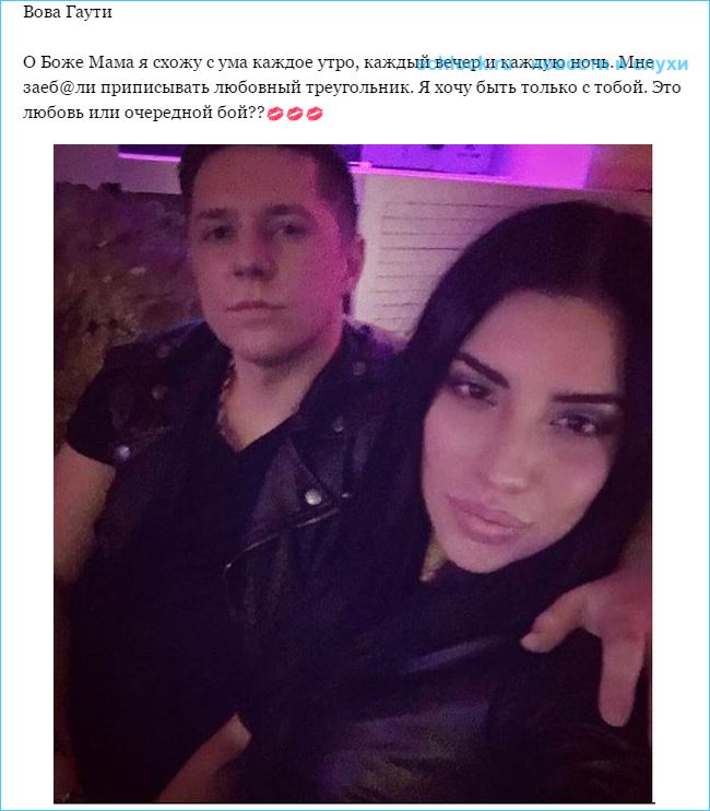 Мне заеб@ли приписывать любовный треугольник