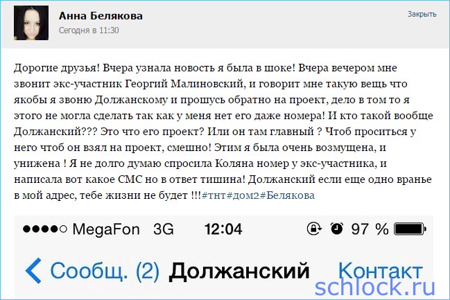 Шокирующая новость от Беляковой