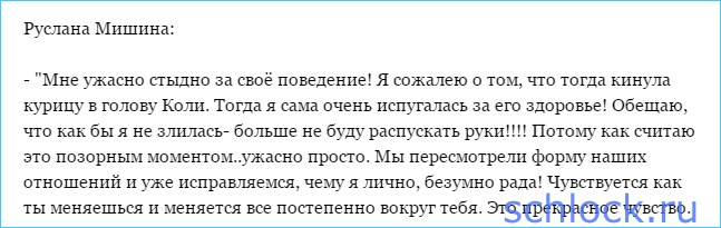 Мне ужасно стыдно за своё поведение!