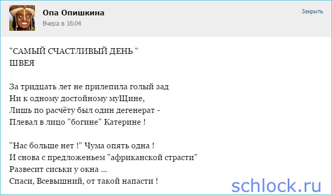 Самый счастливый день. Швея