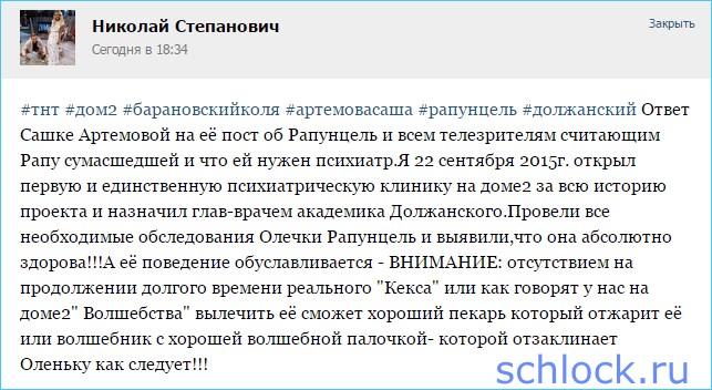 Ответ Артемовой от Барановского!