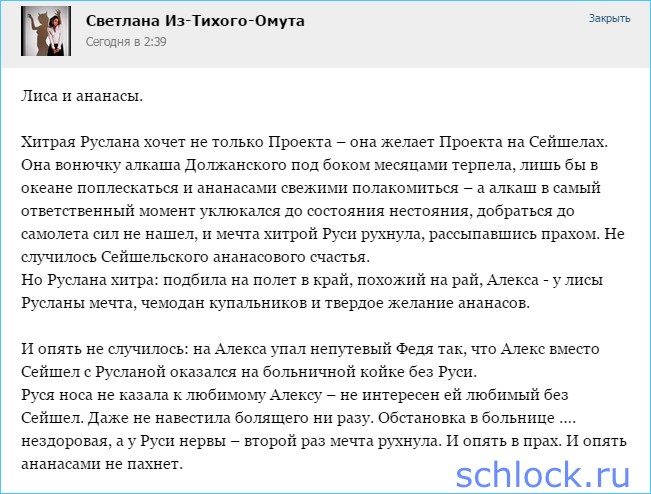 На кого ставку сделать предприимчивой Руслане?