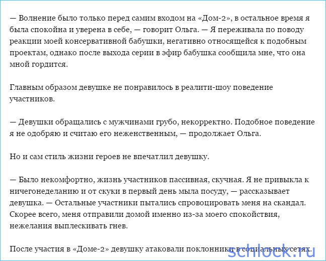 Моя соседка - 3 глава - Wattpad