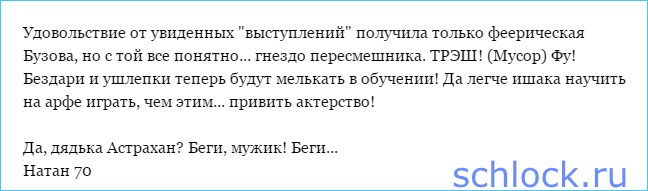 Астрахан попал в капкан 