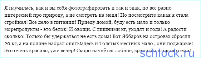 Новости от Татьяны Владимировны (5 марта)