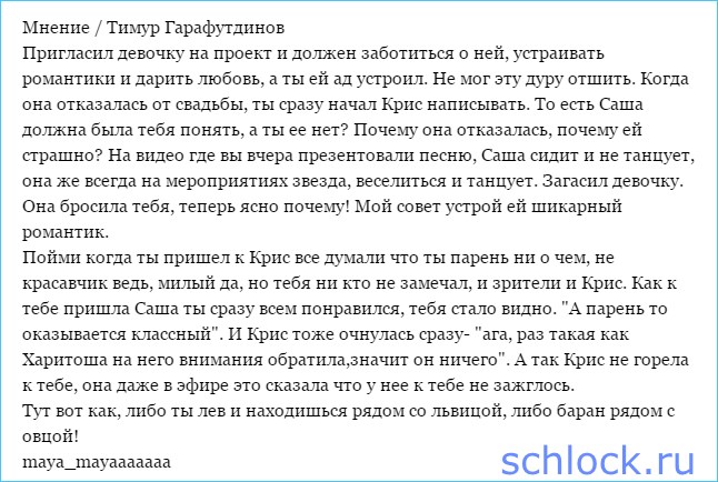 Тимур, либо ты лев, либо... баран