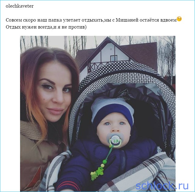 Жемчугов решил оставить жену с ребёнком