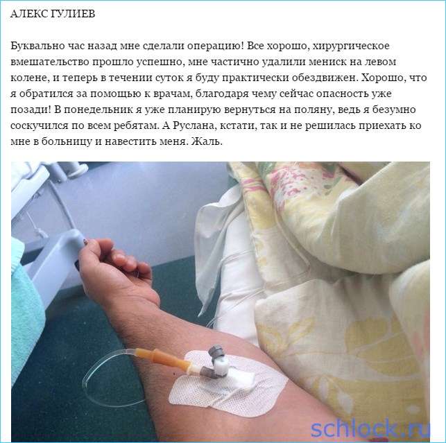 Руслана Мишина бросила своего парня в беде