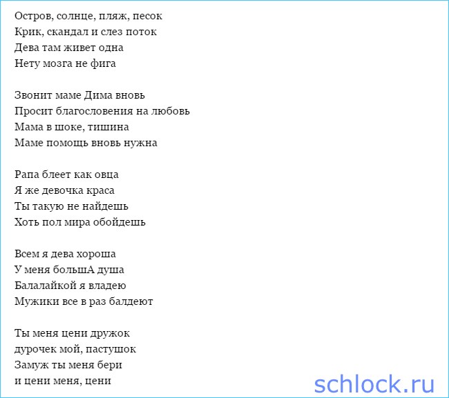 Балалайкой я владею мужики все в раз балдеют