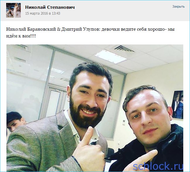 Николай и Дмитрий возвращаются?