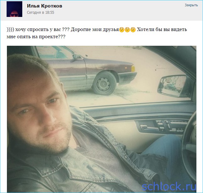 Кротков о своем возвращении на дом 2