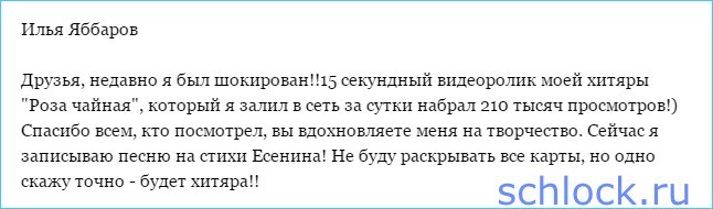 Хитяра от Яббара