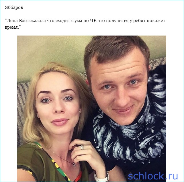 Трегубенко в отставке, а у нее новая любовь