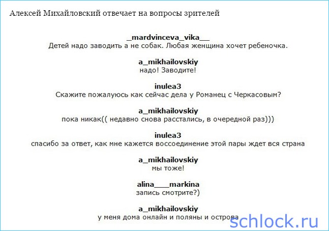 Продюсер дома 2 отвечает на вопросы зрителей