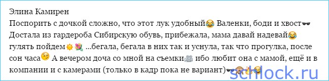 Валенки, боди и хвост