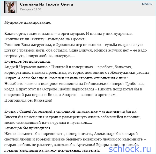 Пригласят Кузнецова на проект?