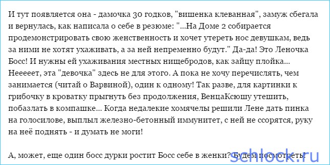 Варвина. Дубль 2...