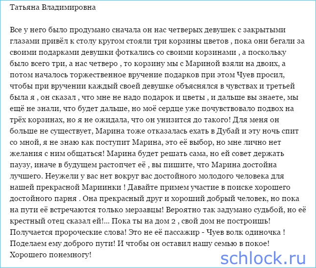 Он долго вынашивал и готовил месть!